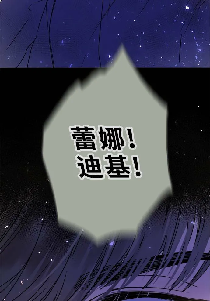 [第2季] 第87话 报复 第5页