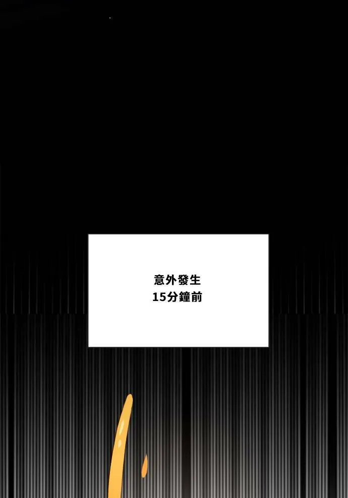 [第2季] 第87话 报复 第7页