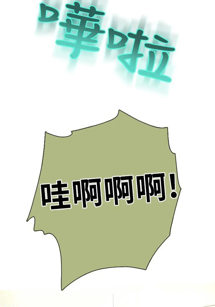 [第2季] 第87话 报复 第10页