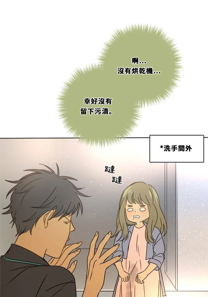 [第2季] 第87话 报复 第15页
