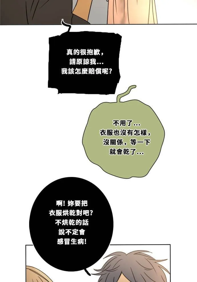 [第2季] 第87话 报复 第16页