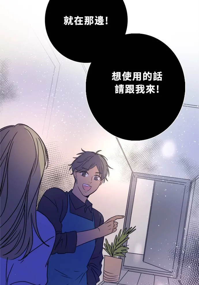 [第2季] 第87话 报复 第18页
