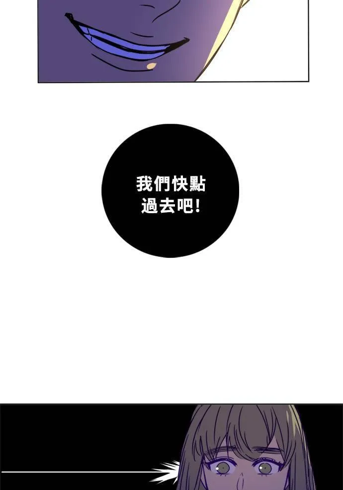[第2季] 第87话 报复 第20页