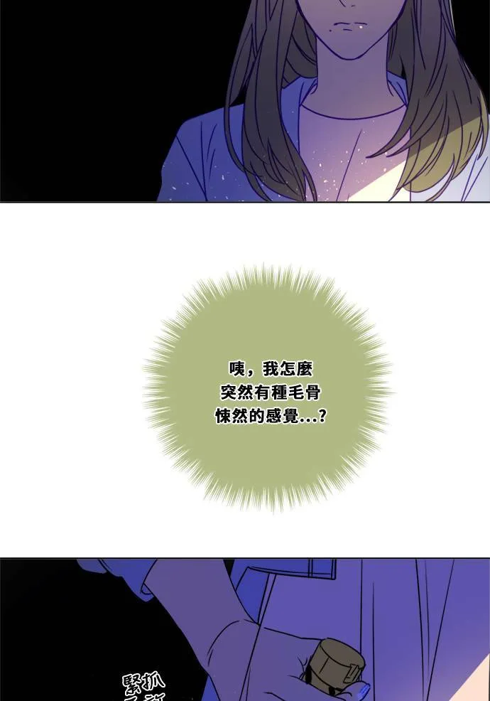 [第2季] 第87话 报复 第21页
