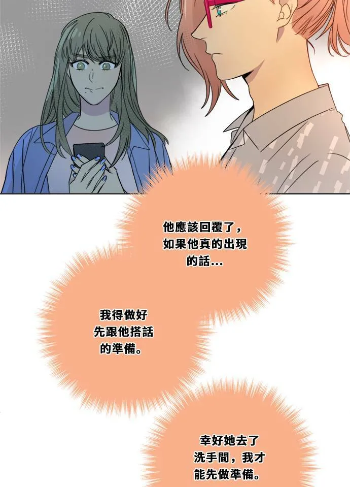 [第2季] 第87话 报复 第25页
