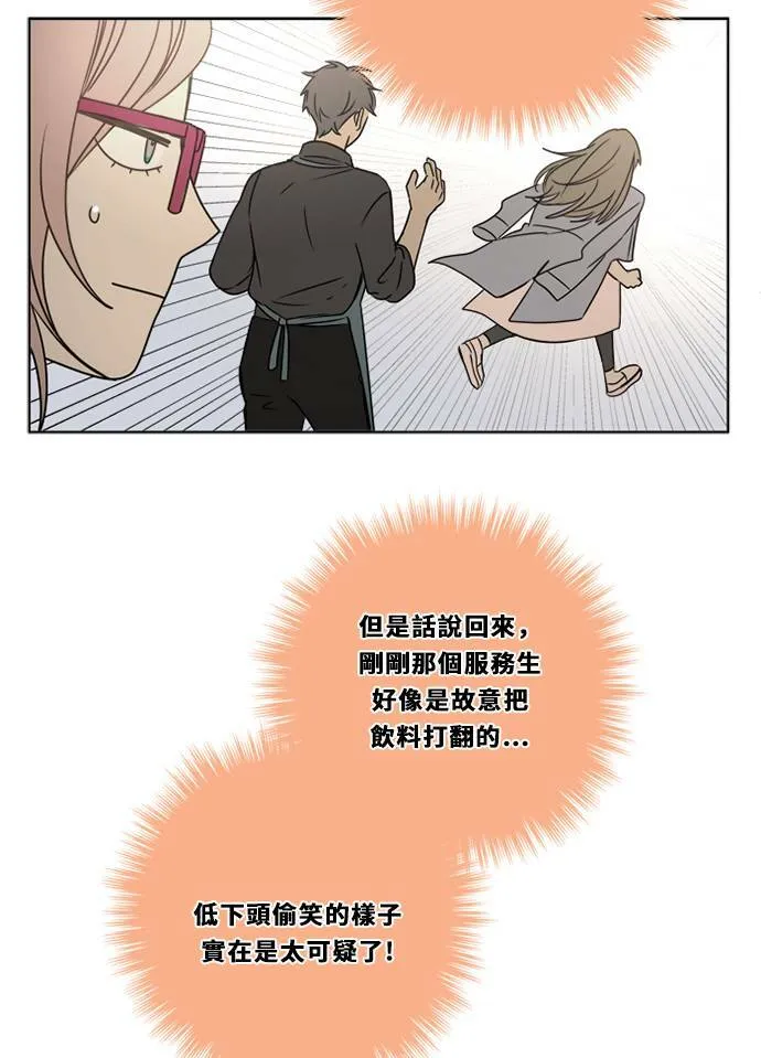 [第2季] 第87话 报复 第26页