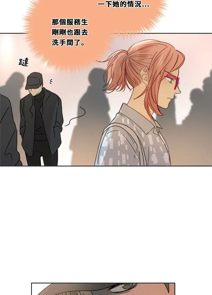 [第2季] 第87话 报复 第28页