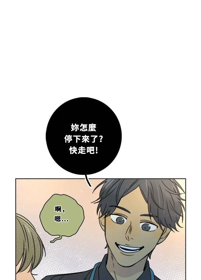[第2季] 第87话 报复 第30页