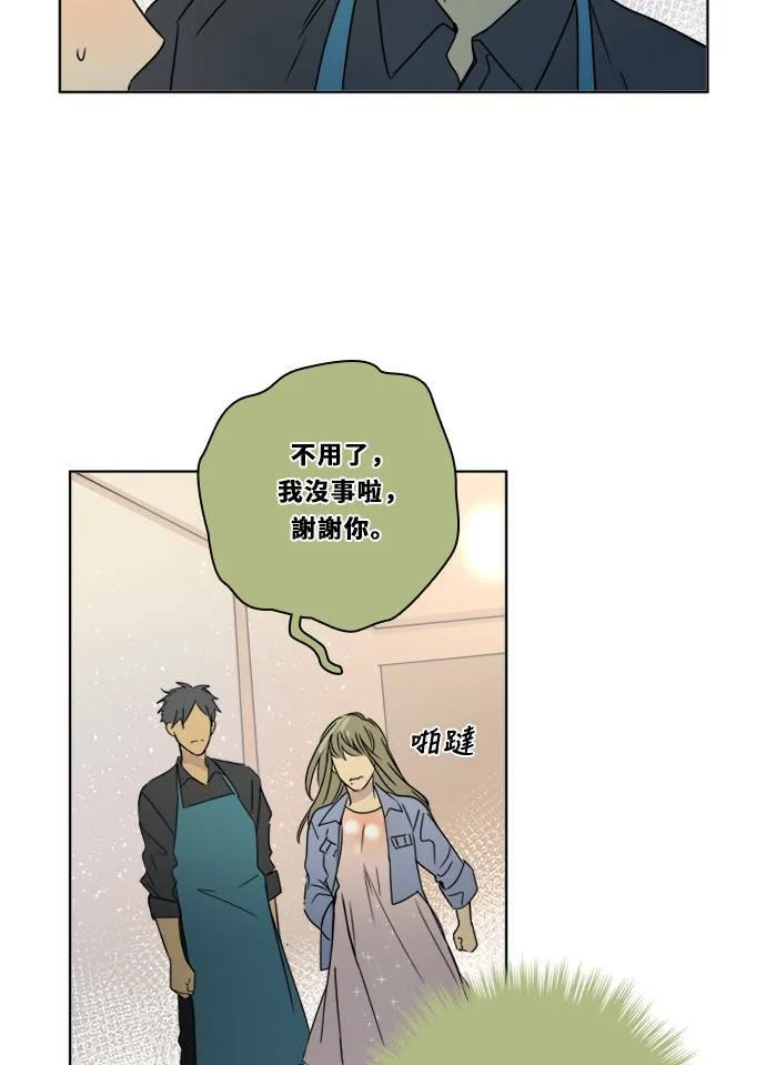 [第2季] 第87话 报复 第31页