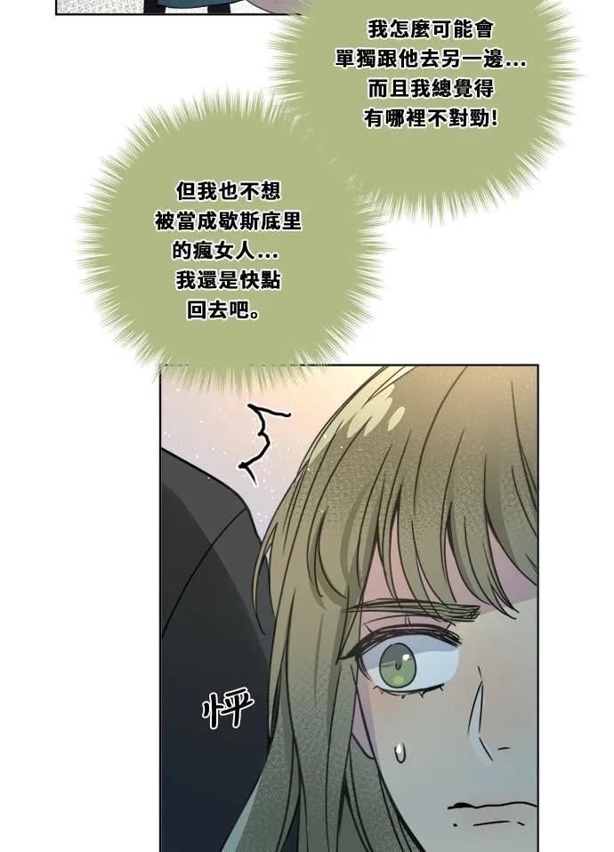 [第2季] 第87话 报复 第32页