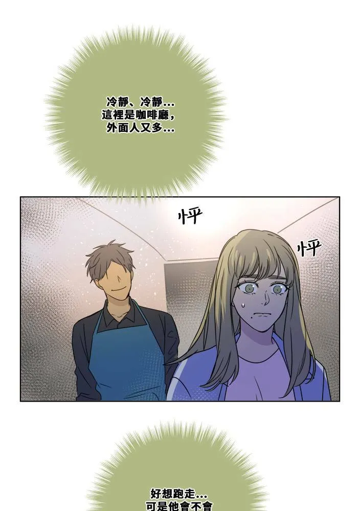 [第2季] 第87话 报复 第34页