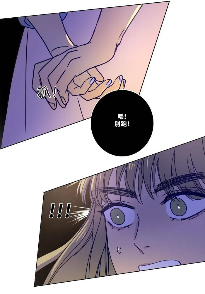 [第2季] 第87话 报复 第36页
