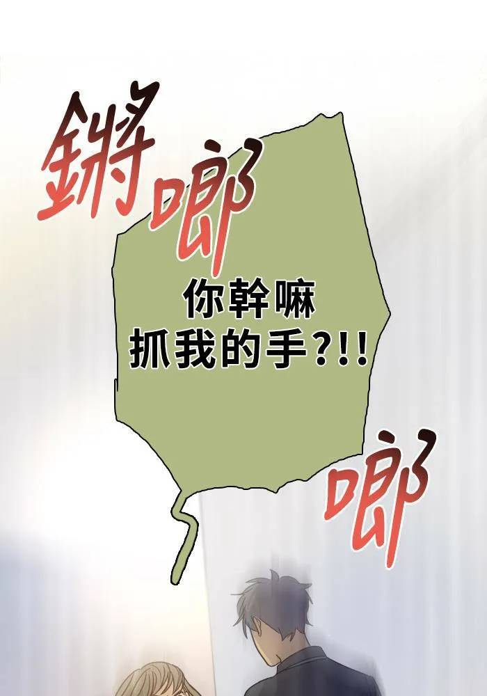 [第2季] 第87话 报复 第37页