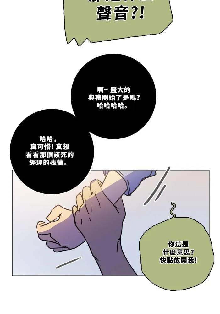 [第2季] 第87话 报复 第40页