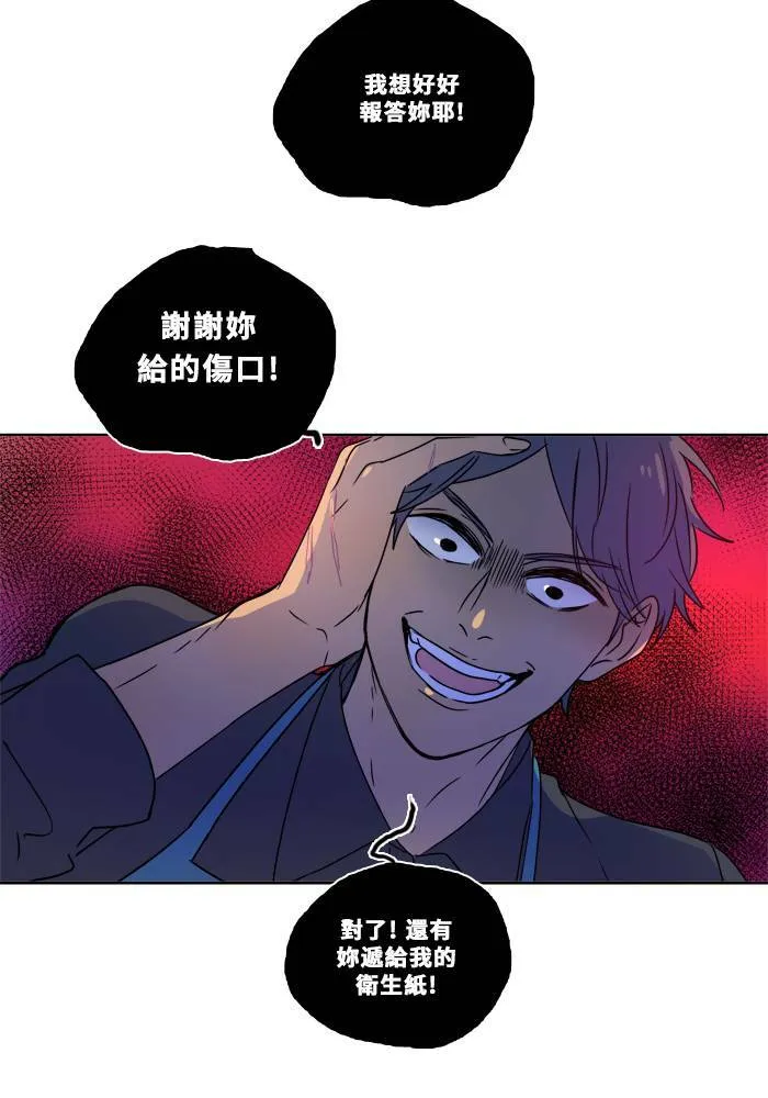 [第2季] 第87话 报复 第43页