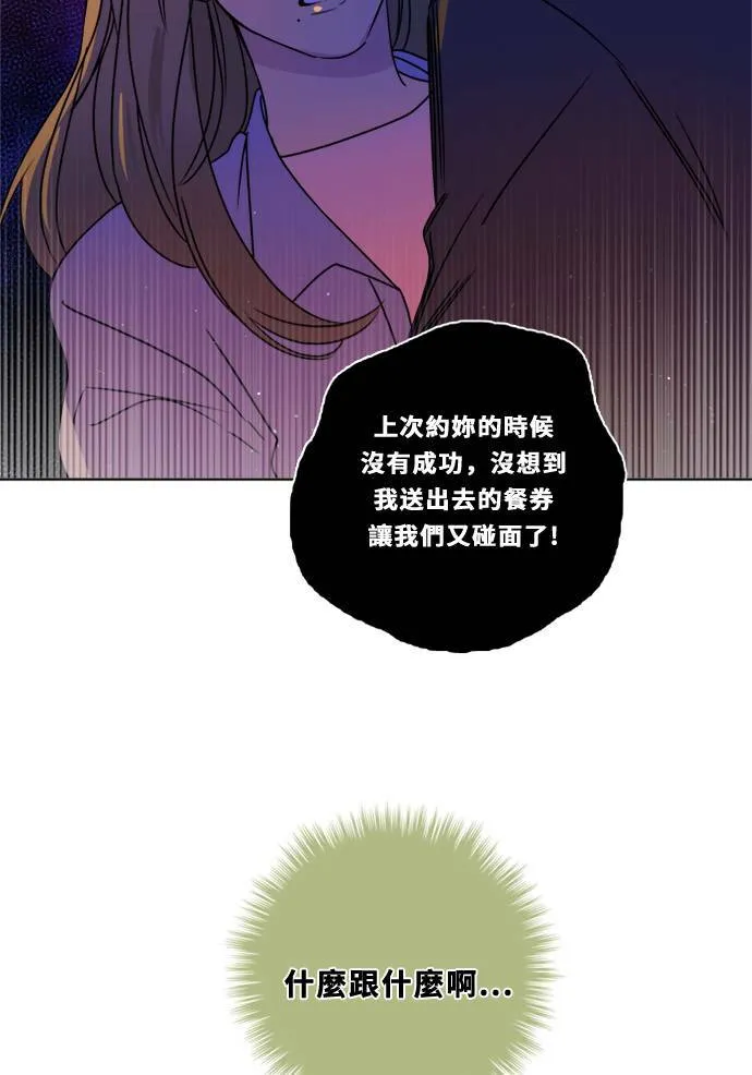 [第2季] 第87话 报复 第45页