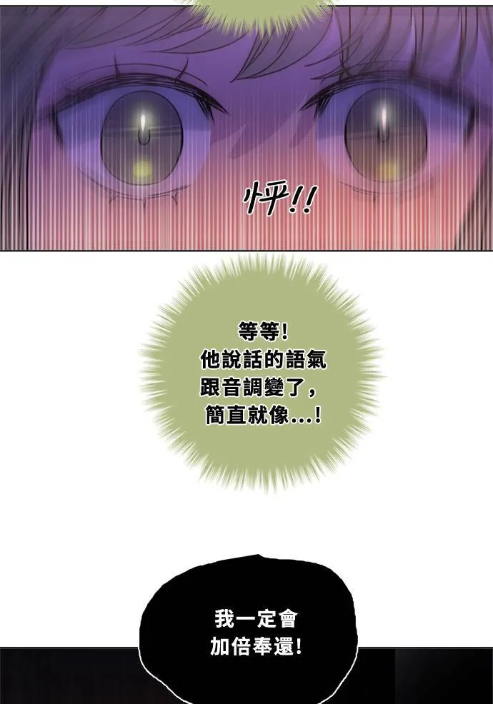 [第2季] 第87话 报复 第46页