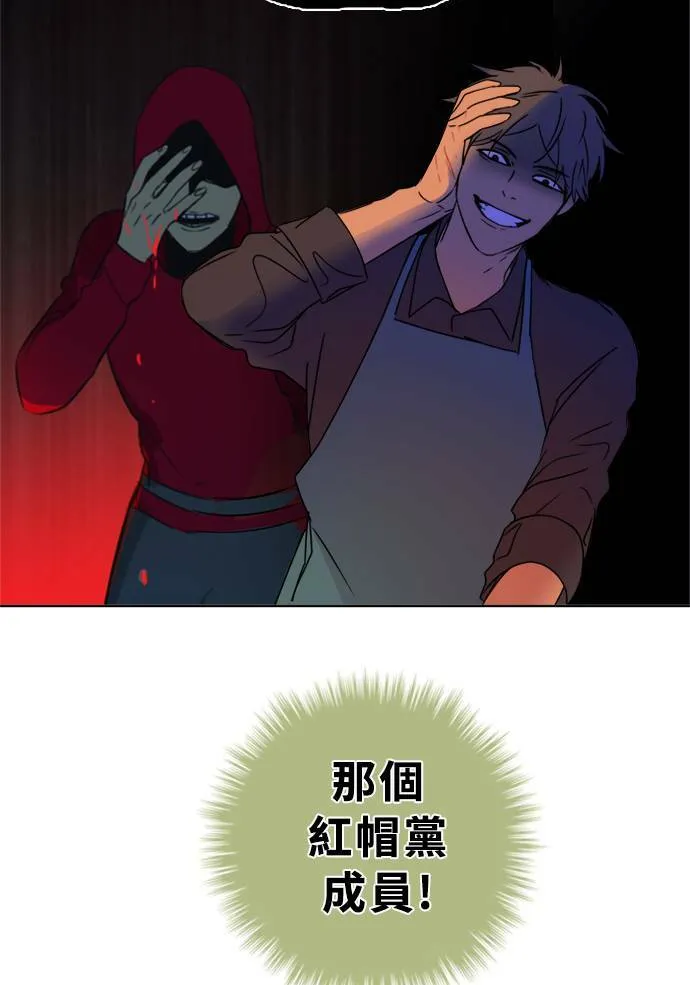 [第2季] 第87话 报复 第47页