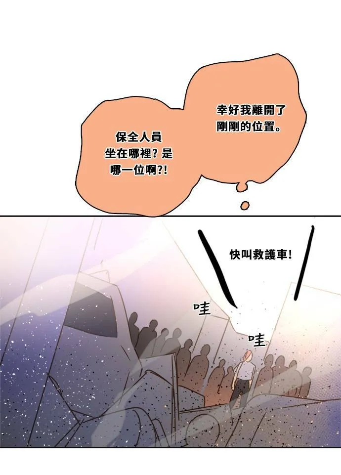 [第2季] 第87话 报复 第54页
