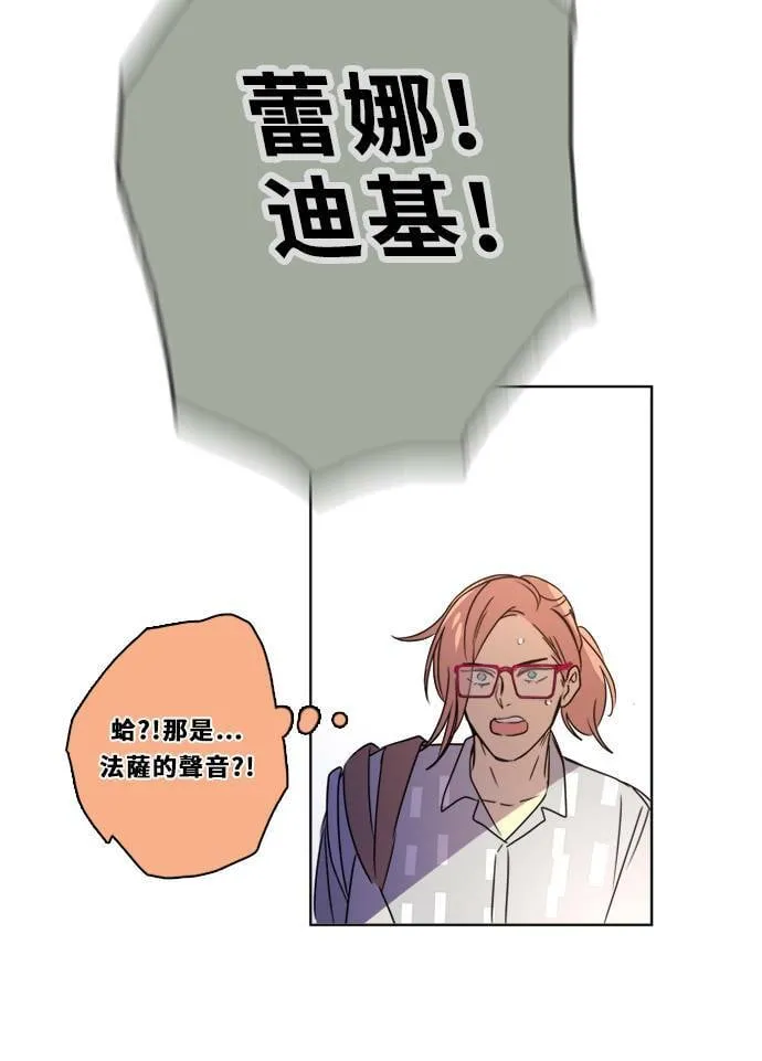 [第2季] 第87话 报复 第56页