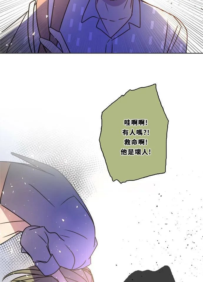 [第2季] 第87话 报复 第61页
