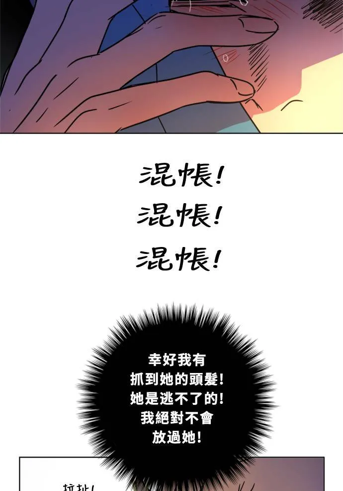 [第2季] 第87话 报复 第71页