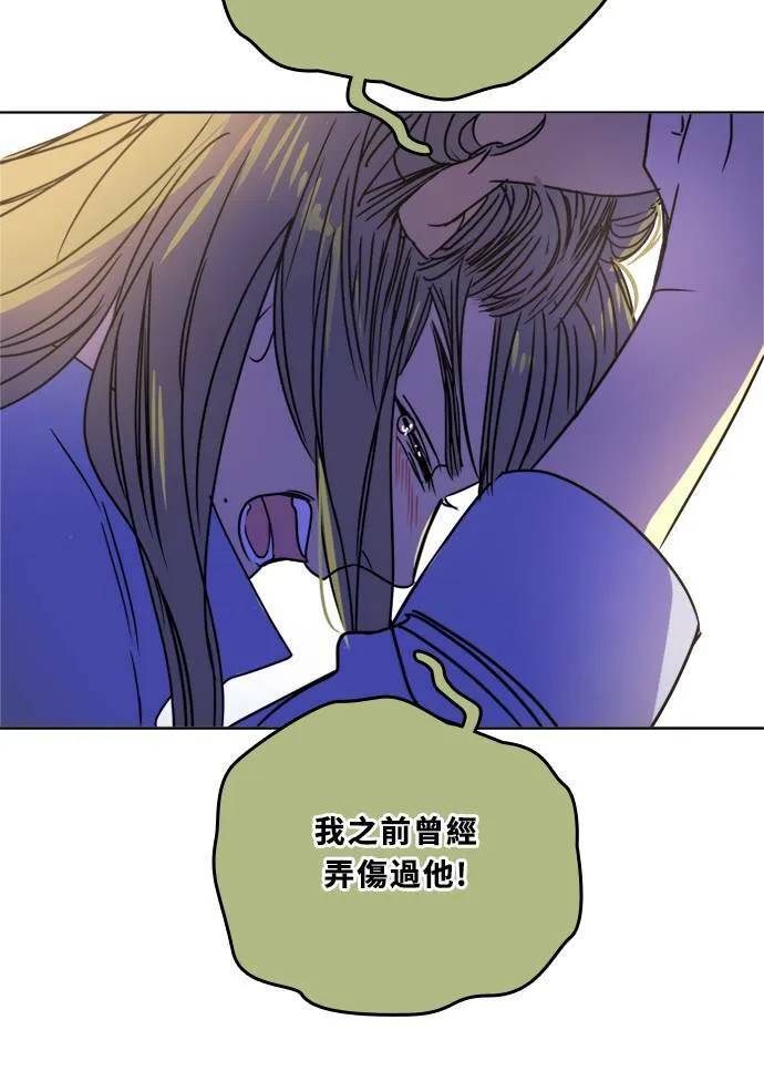 [第2季] 第87话 报复 第73页