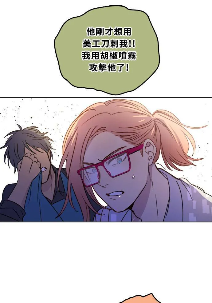 [第2季] 第87话 报复 第74页