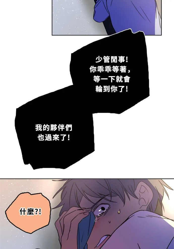 [第2季] 第87话 报复 第77页