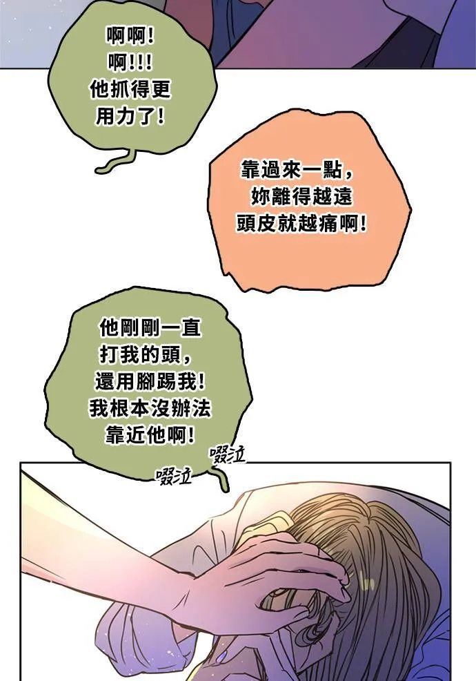 [第2季] 第87话 报复 第78页