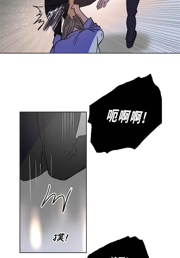 [第2季] 第87话 报复 第81页