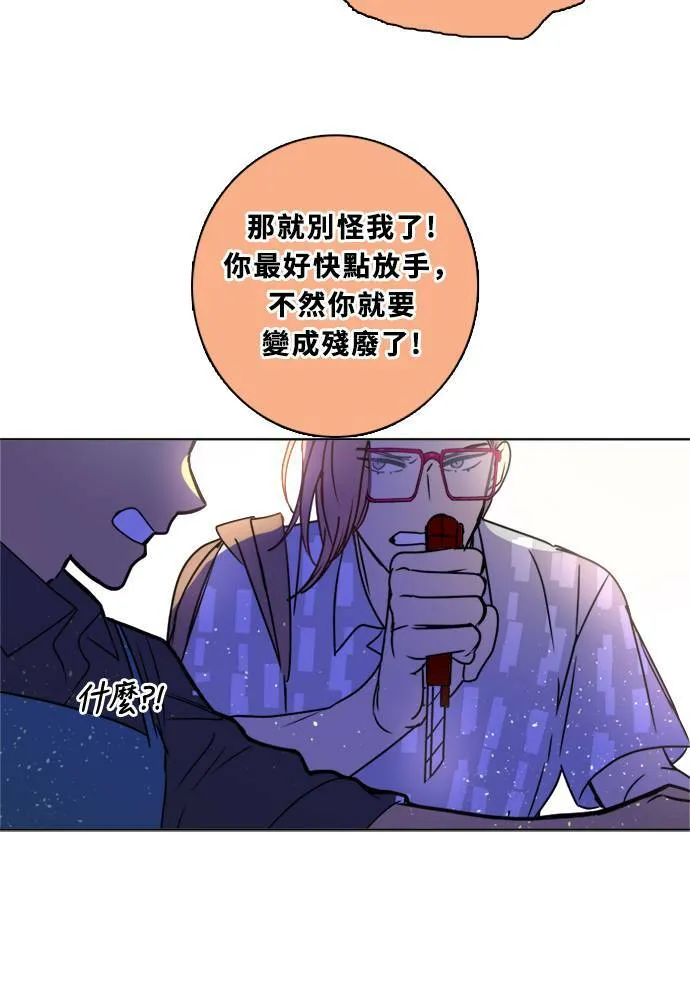 [第2季] 第87话 报复 第83页