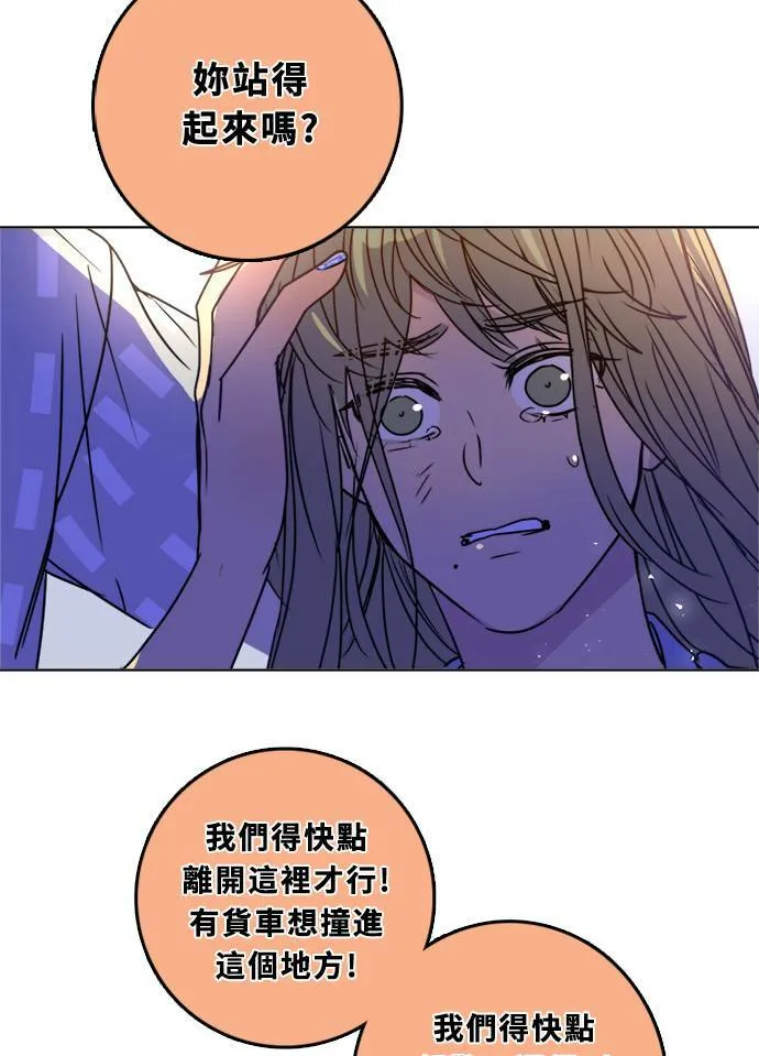 [第2季] 第87话 报复 第88页