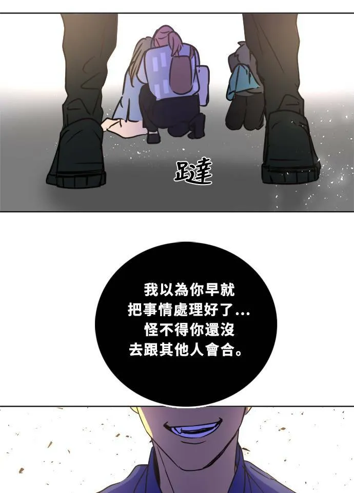 [第2季] 第87话 报复 第90页