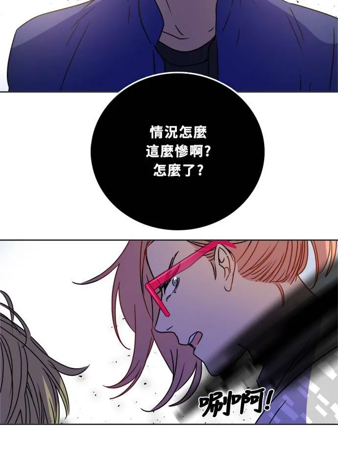 [第2季] 第87话 报复 第91页