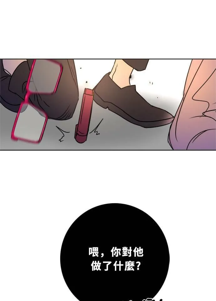 [第2季] 第87话 报复 第92页
