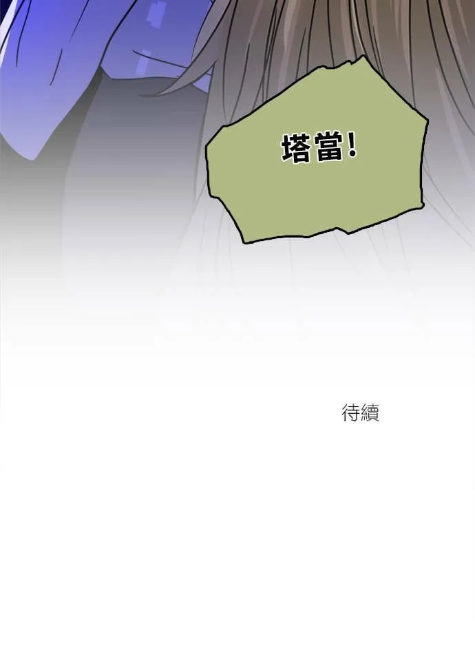 [第2季] 第87话 报复 第94页