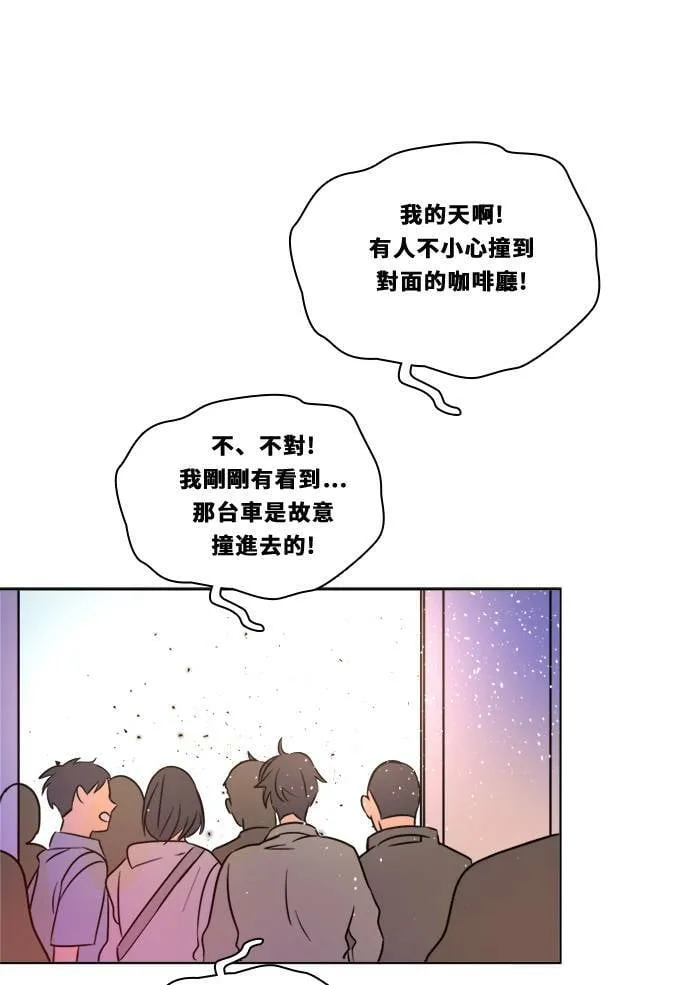 [第2季] 第88话 报復(2) 第1页