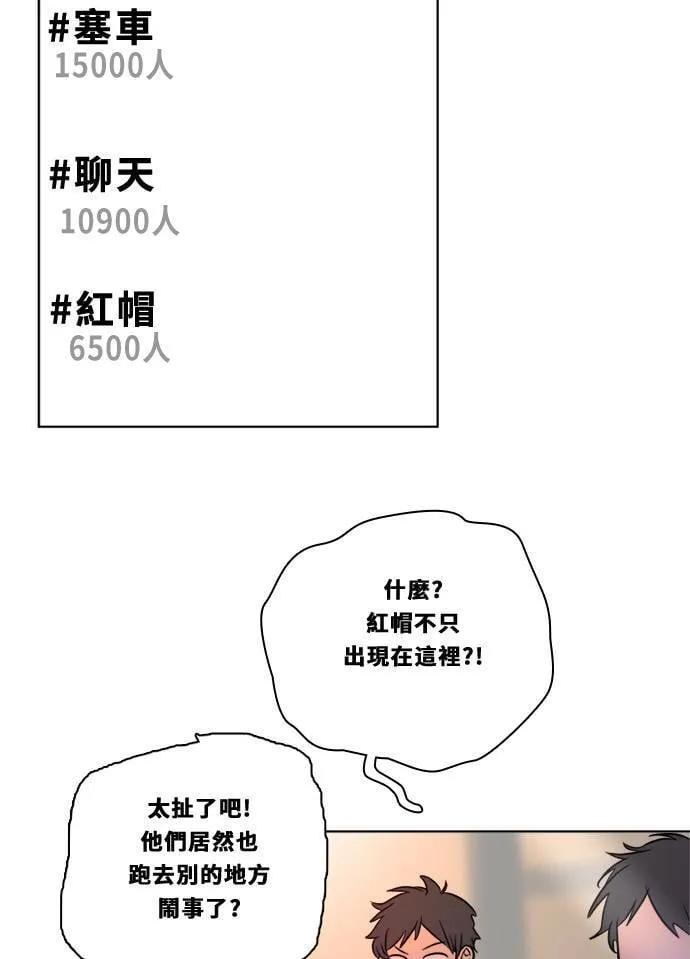 [第2季] 第88话 报復(2) 第13页