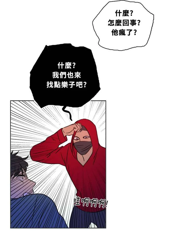 [第2季] 第88话 报復(2) 第16页