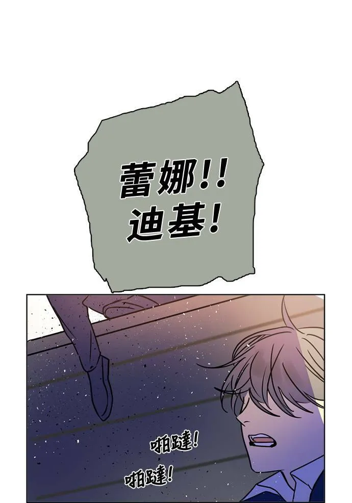 [第2季] 第88话 报復(2) 第38页