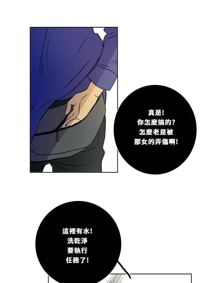 [第2季] 第88话 报復(2) 第54页