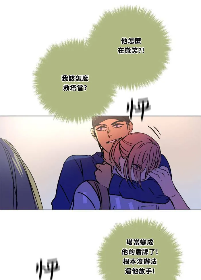 [第2季] 第88话 报復(2) 第58页