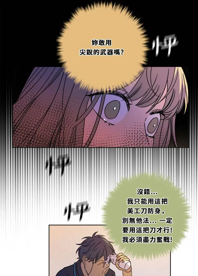 [第2季] 第88话 报復(2) 第65页