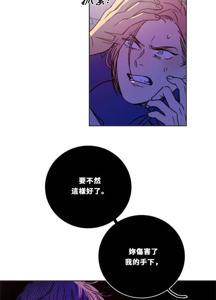 [第2季] 第88话 报復(2) 第69页