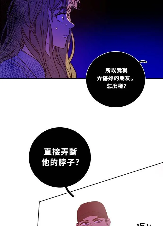 [第2季] 第88话 报復(2) 第70页