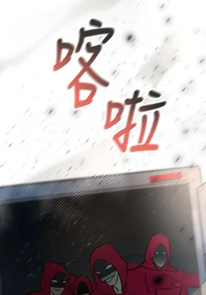 [第2季] 第88话 报复(2) 第4页