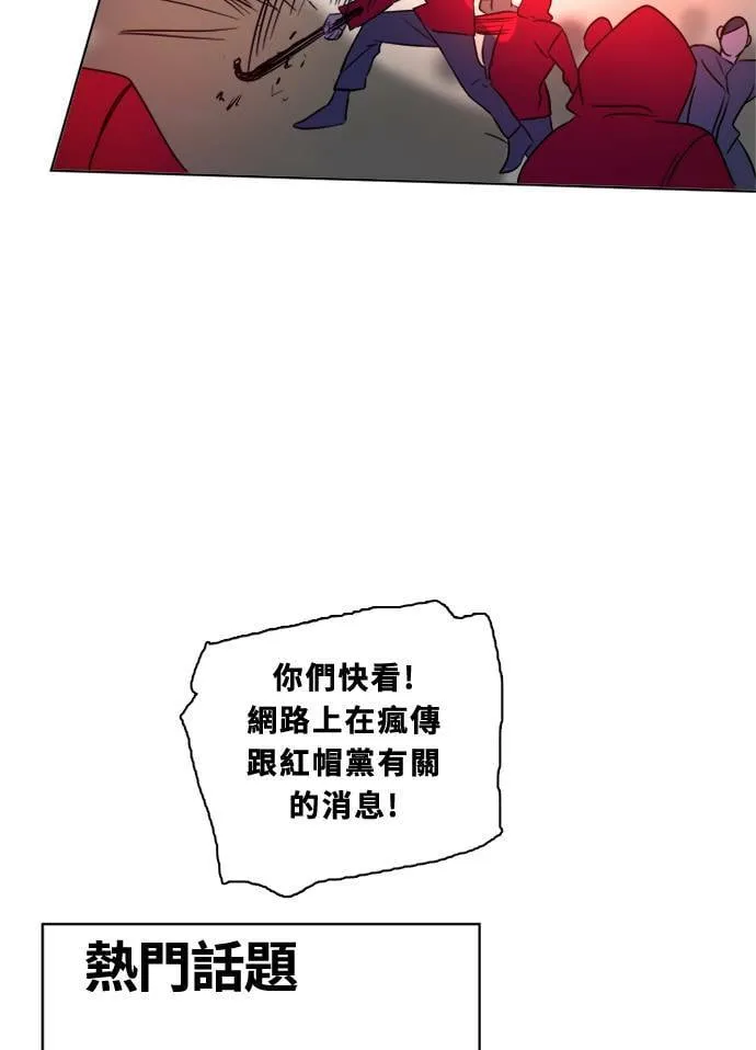 [第2季] 第88话 报复(2) 第12页