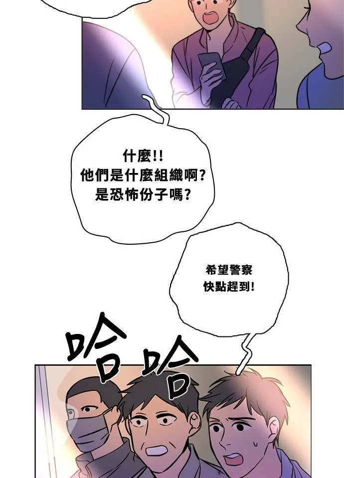 [第2季] 第88话 报复(2) 第14页