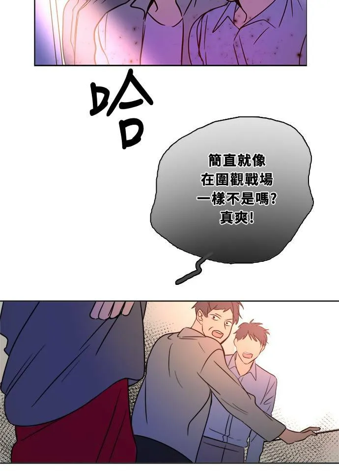 [第2季] 第88话 报复(2) 第15页